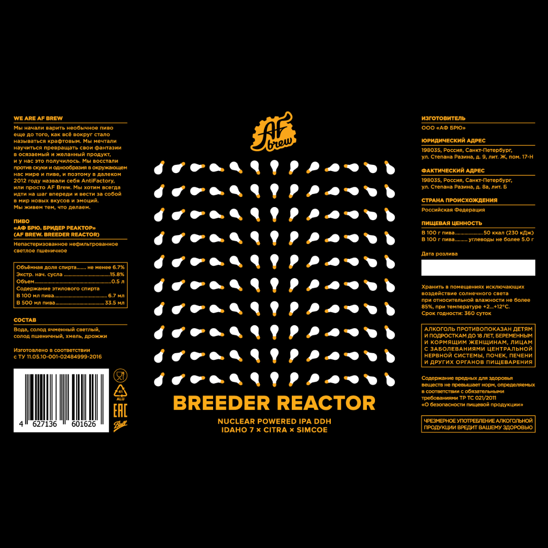 Breeder Reactor