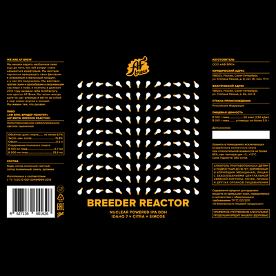 Breeder Reactor